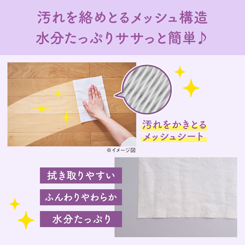 キミおもい 徹底キレイおそうじシート ボトル本体 70枚