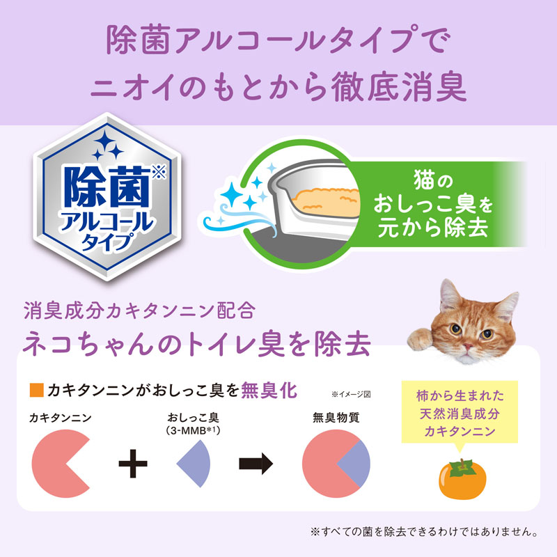 キミおもい 徹底キレイおそうじシート ボトルつめかえ 60枚