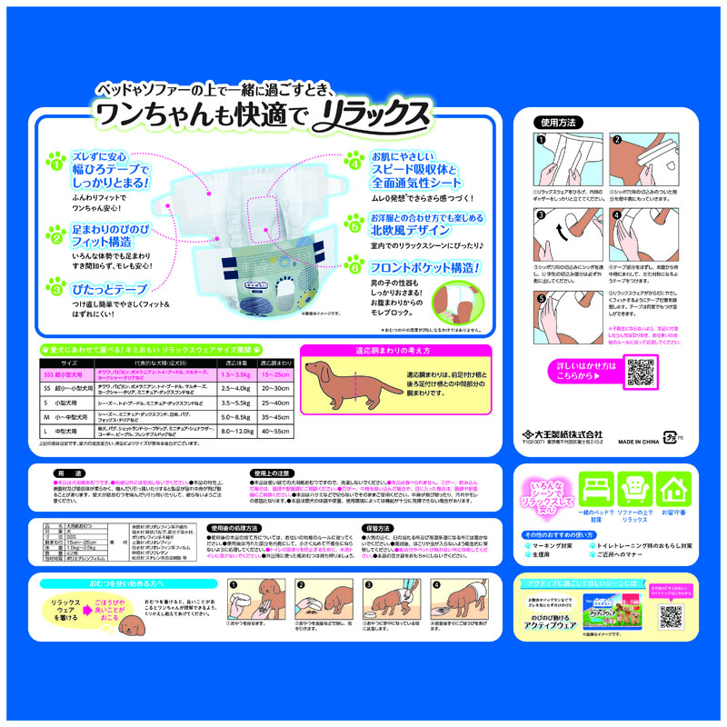 キミおもい リラックスウェア SSS 42枚