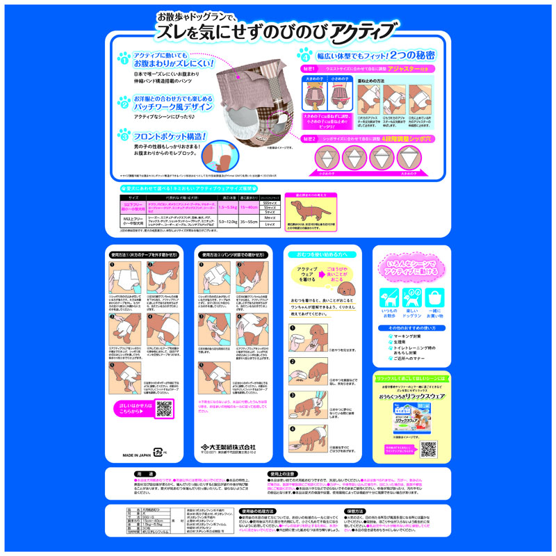 キミおもい アクティブウェア SSS～S 30枚