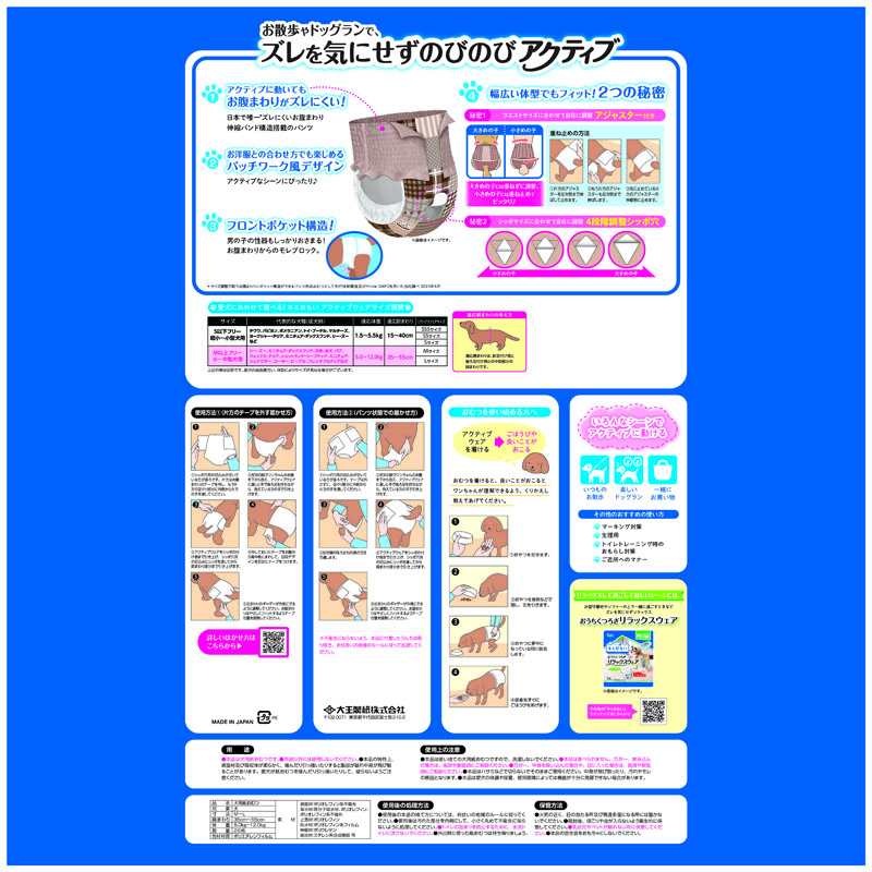 キミおもい アクティブウェア M～L 26枚