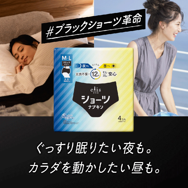 エリスショーツ ブラックカラー4枚 M-L ブラック