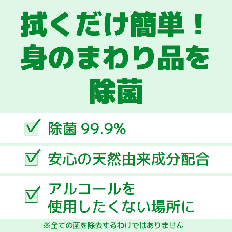 エリエール 除菌できるノンアルコールタオル ボックス 本体 42枚入