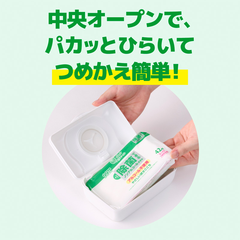 エリエール 除菌BOXウェット ノンアルコール 詰替え （42枚×8P）