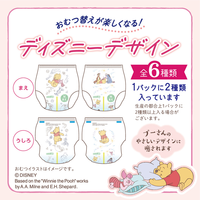 グーンプラス 快適肌設計 Mサイズ 52枚