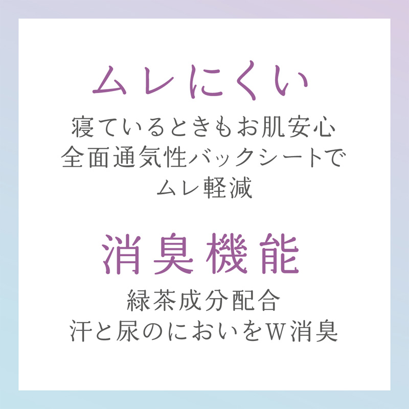 ナチュラ 夜つけて朝あんしん 吸水パッド 26cm 85㏄ 20枚入