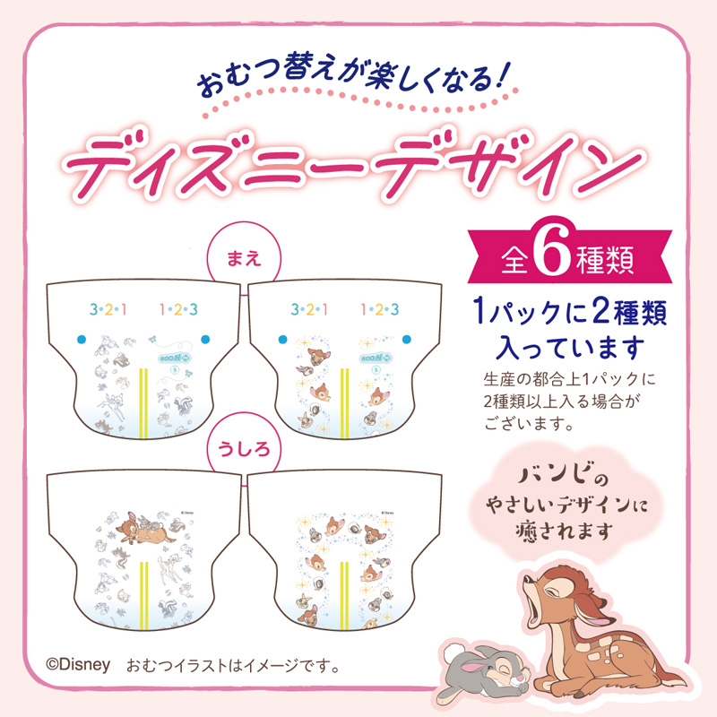 グーンプラス おむつ Sサイズ(4～8kg)  テープ 敏感肌にやわらかタッチ 62枚