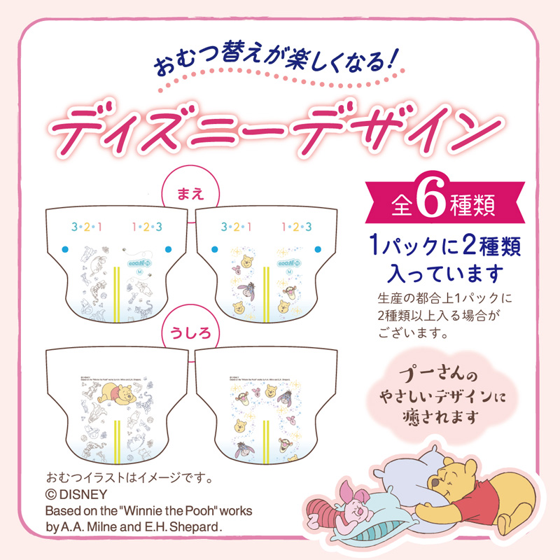 グーンプラス おむつ Mサイズ(6～11kg) テープ 敏感肌にやわらかタッチ 52枚