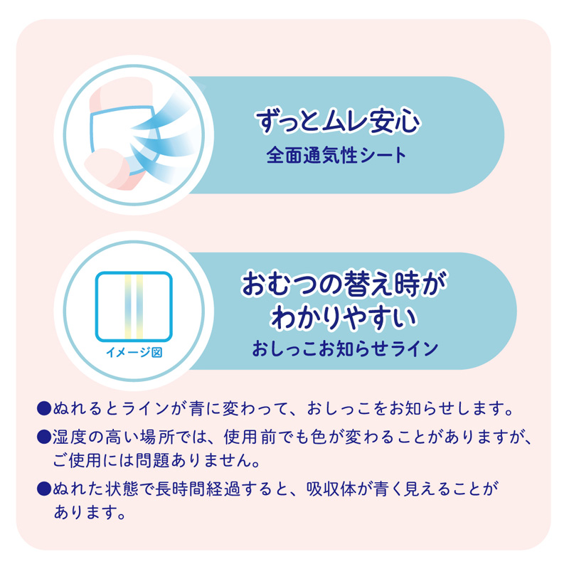 グーンプラス おむつ Mサイズ(6～11kg) テープ 敏感肌にやわらかタッチ 52枚