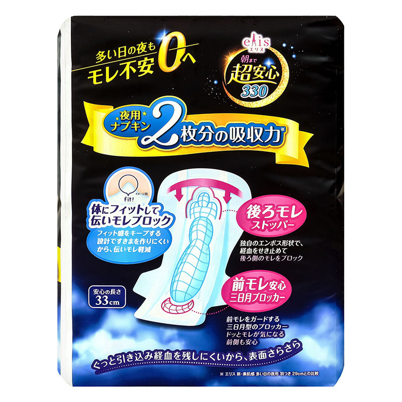 エリス朝まで超安心330 羽根つき 14枚【医薬部外品】