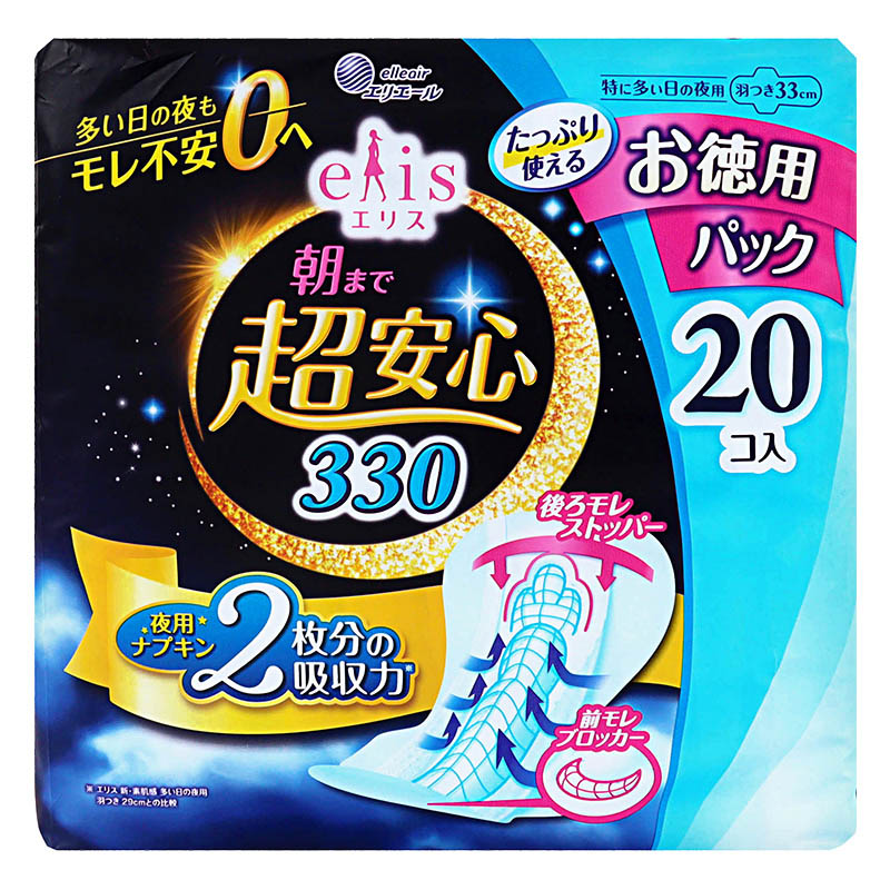 エリス 朝まで超安心330(特に多い日の夜用) 羽つき 33cm 20個入