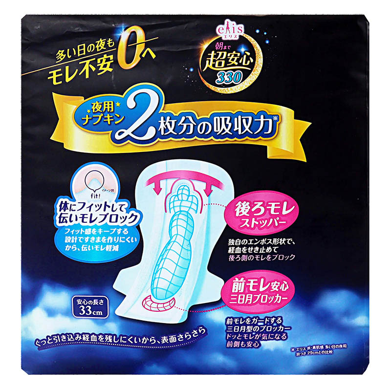 エリス 朝まで超安心330(特に多い日の夜用) 羽つき 33cm 20個入