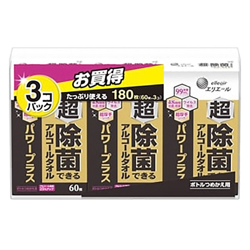 超 除菌できるアルコールタオル パワープラス ボトル 詰替 60枚入×3P