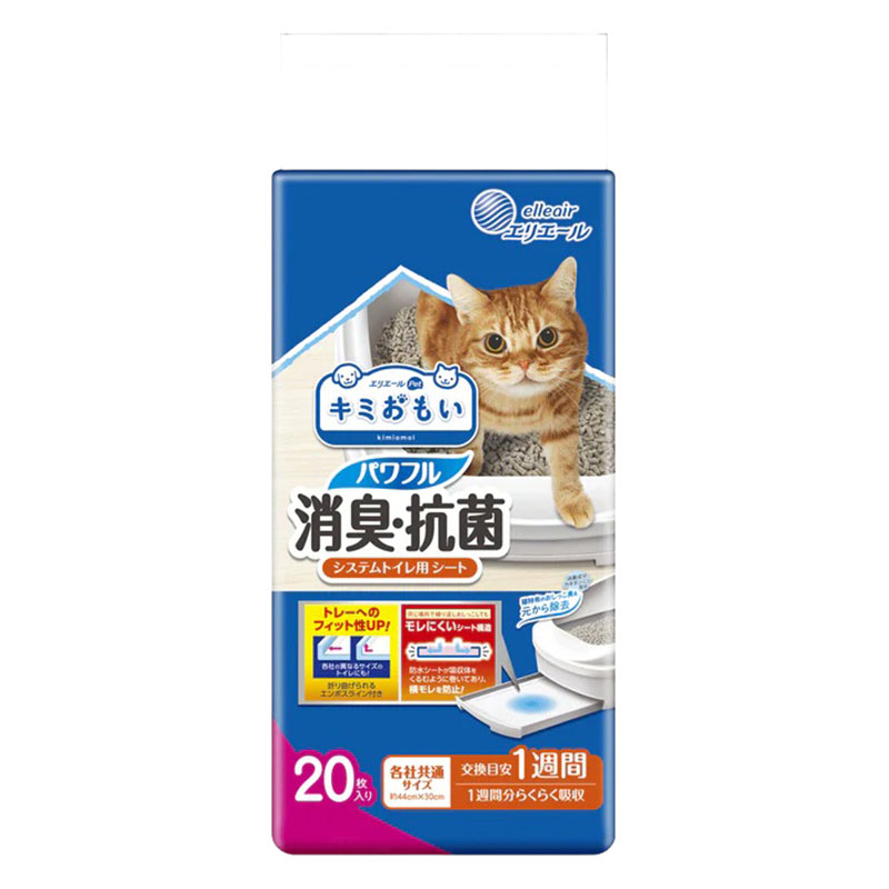 キミおもい パワフル消臭・抗菌システムトイレ用シート 1週間用 20枚