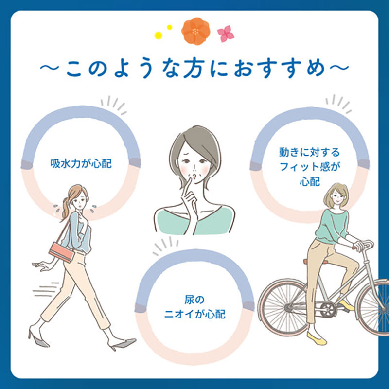 尿モレ・吸水ケア エリエール ナチュラ 吸水ナプキン 大容量 38枚 50cc