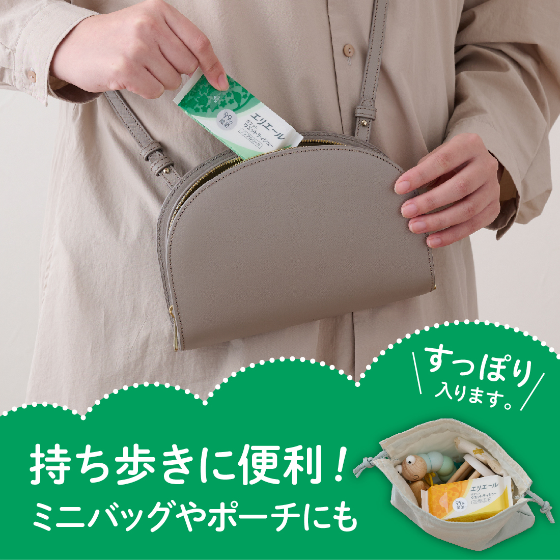 エリエール ポケットウェットティッシュ 除菌ノンアルコールタイプ 7枚×6パック