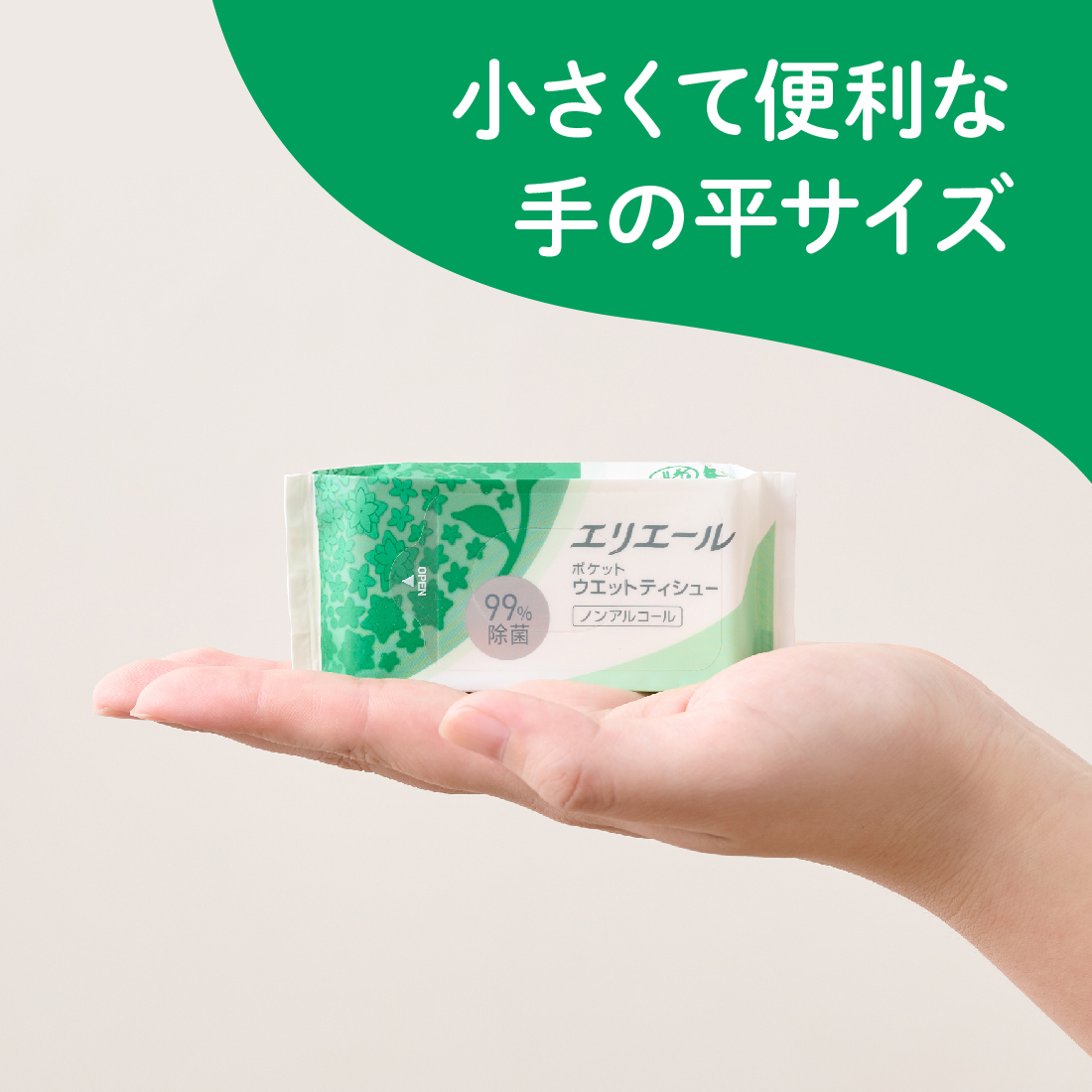 エリエール ポケットウェットティッシュ 除菌ノンアルコールタイプ 7枚×6パック