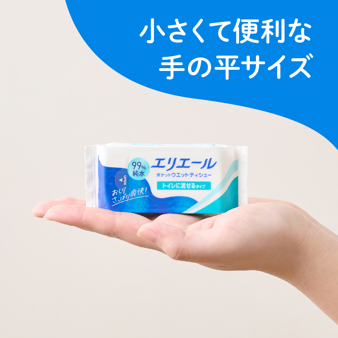 エリエール ポケットウェットティッシュ トイレに流せるタイプ 7枚×6パック