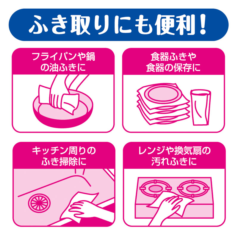 エリエール超吸収キッチンタオル 50カット 4ロール