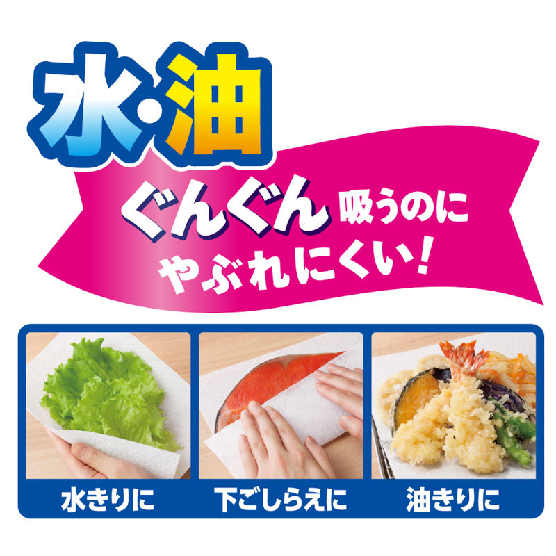 エリエール超吸収キッチンタオル 50カット 4ロール