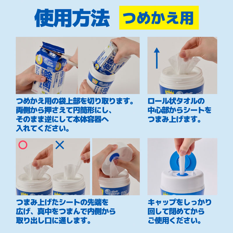 エリエール除菌できるアルコールタオルウイルス除去用詰め替え 70枚
