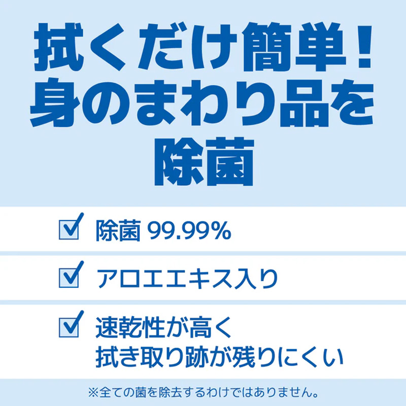 エリエール除菌できるアルコールタオル 携帯用 32枚