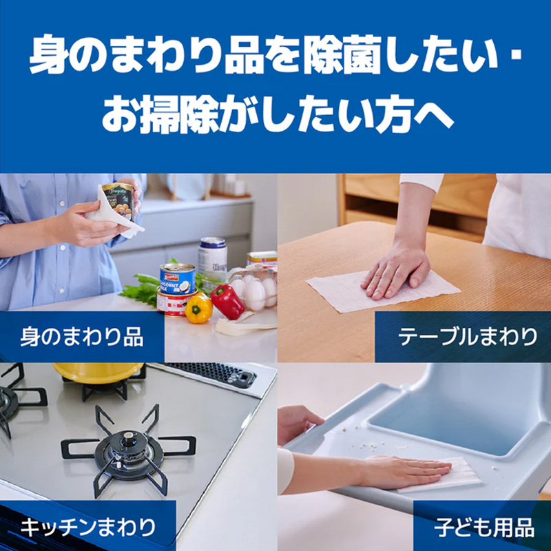 エリエール除菌できるアルコールタオル 携帯用 32枚