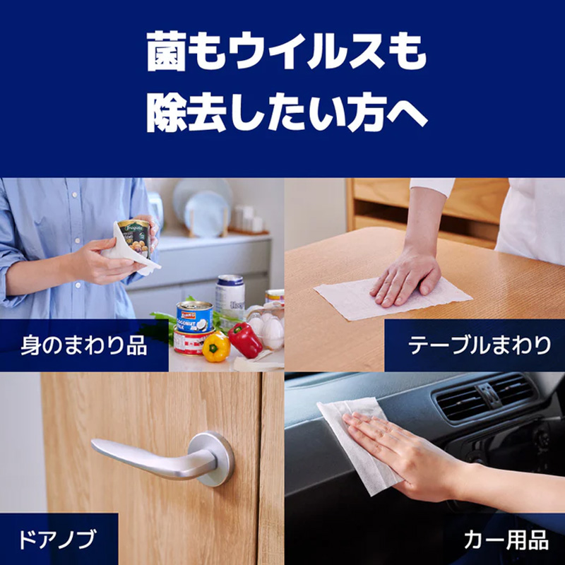 エリエール除菌できるアルコールタオルウイルス除去用 携帯用 30枚