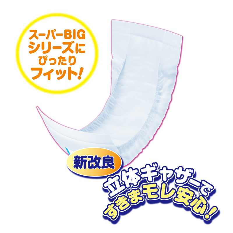 グーンスーパーBIGパッド 26枚