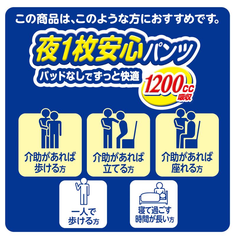 アテント夜1枚安心パンツパッドなしでもずっと快適 14枚 M-L