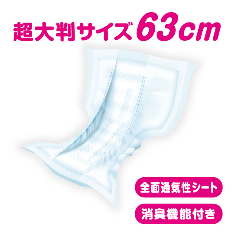 アテント夜1枚安心パッド8回吸収 28枚