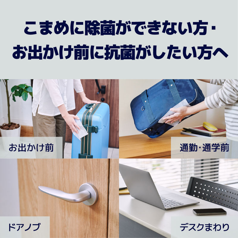 ●エリエール除菌アルコール 抗菌本体80枚