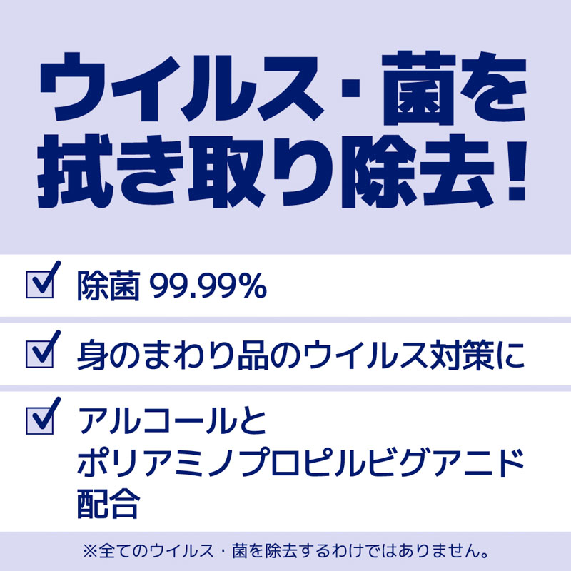 エリエール 除菌できるアルコールタオル 本体40枚