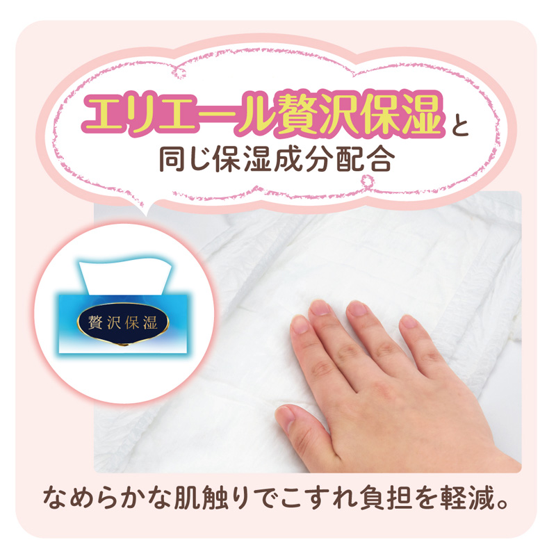 グーンプラス 快適肌設計 44枚 L