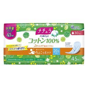 尿モレ・吸水ケア ナチュラ 吸水ナプキンコットン大容量 45枚 30cc