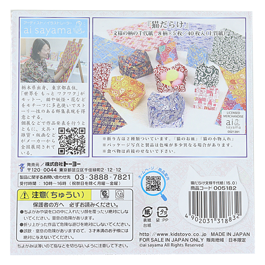 猫だらけ 文様千代紙 40枚入