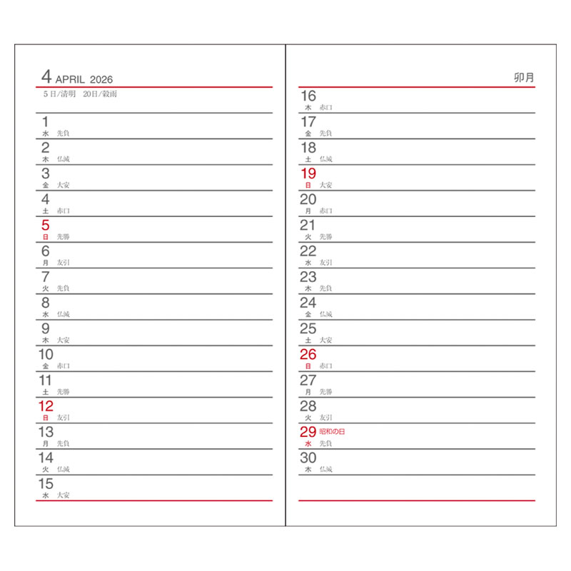 【お取り寄せ商品】2026年1月始まり アポイントE1002 1週間+横罫 鉛筆付き 手帳(ミニ)サイズ ブラック