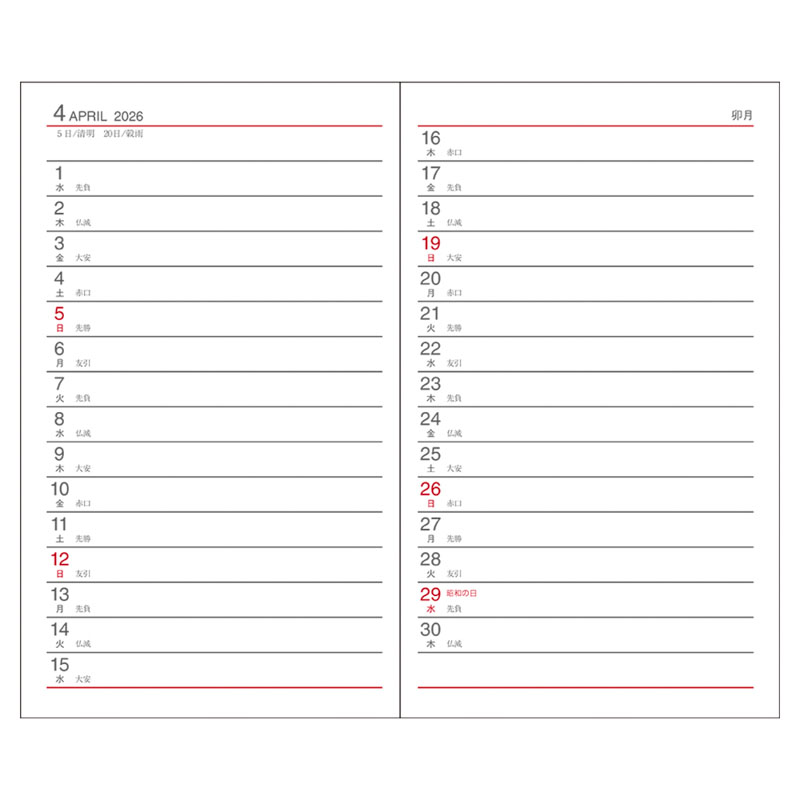 【お取り寄せ商品】2026年1月始まり アポイントE1010 1週間+横罫 手帳サイズ ブラック