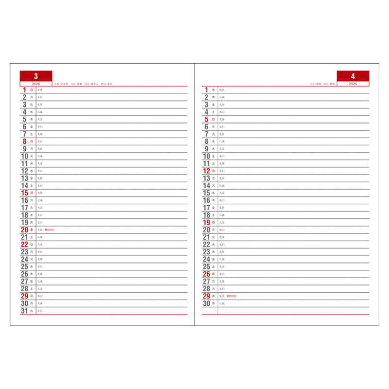 【お取り寄せ商品】2026年1月始まり アポイント E1040 1週間+横罫 B6 ブラック