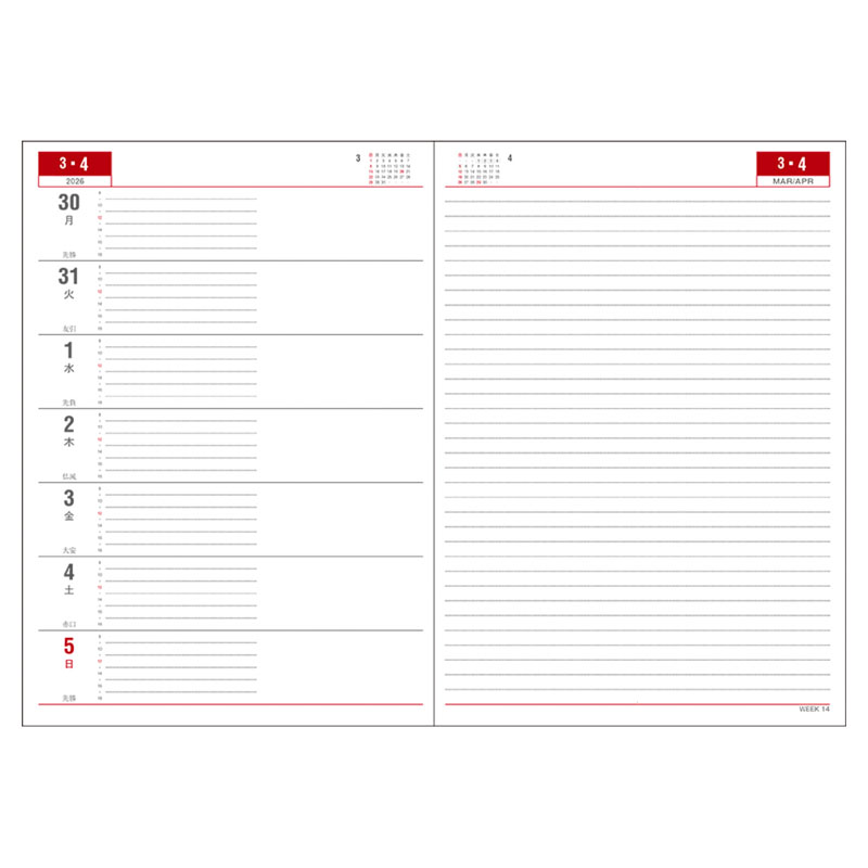 【お取り寄せ商品】2026年1月始まり アポイントE1036 1週間+横罫 A5 ブラック