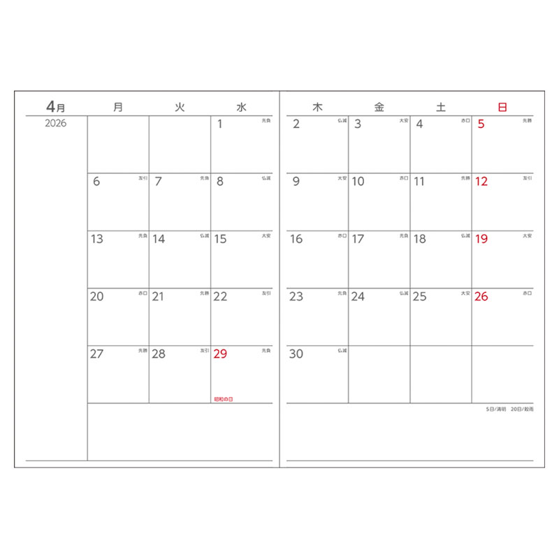 【お取り寄せ商品】2026年1月始まり アポイント 大きな文字シリーズ 1週間+横罫 A5 ネイビー