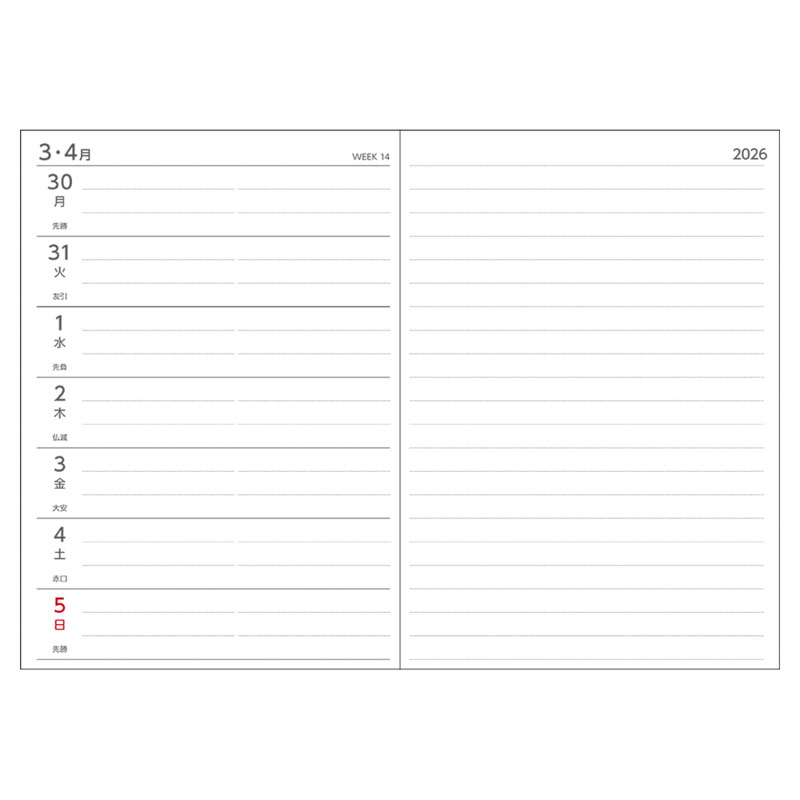 【お取り寄せ商品】2026年1月始まり アポイント 大きな文字シリーズ 1週間+横罫 A5 ネイビー