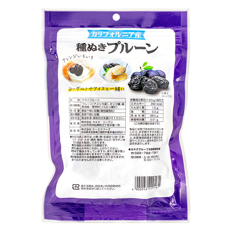 種ぬきプルーン 個包装 115g