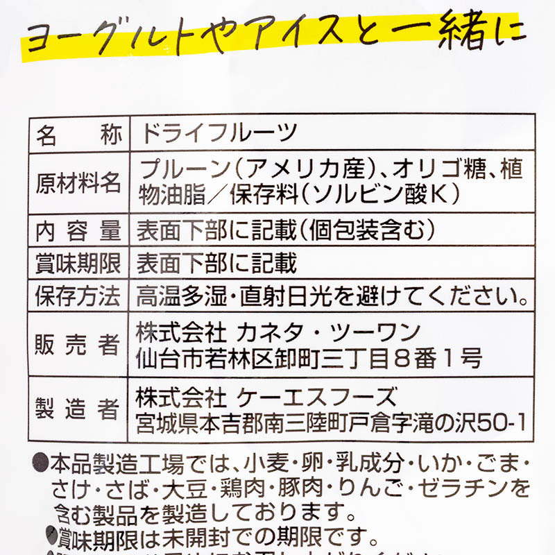 種ぬきプルーン 個包装 115g