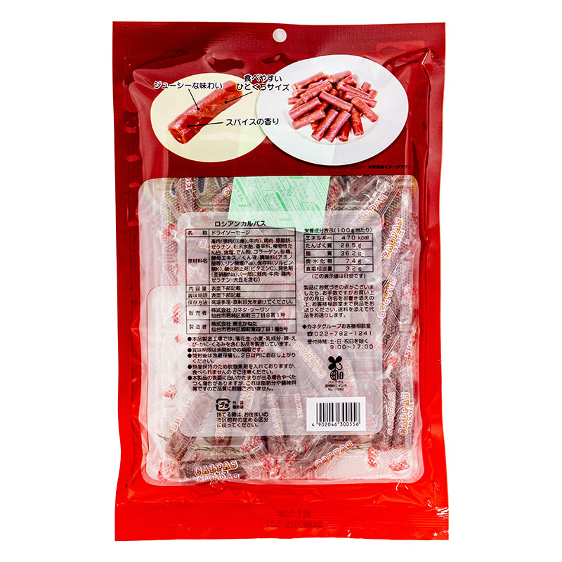 ロシアンカルパス 160g