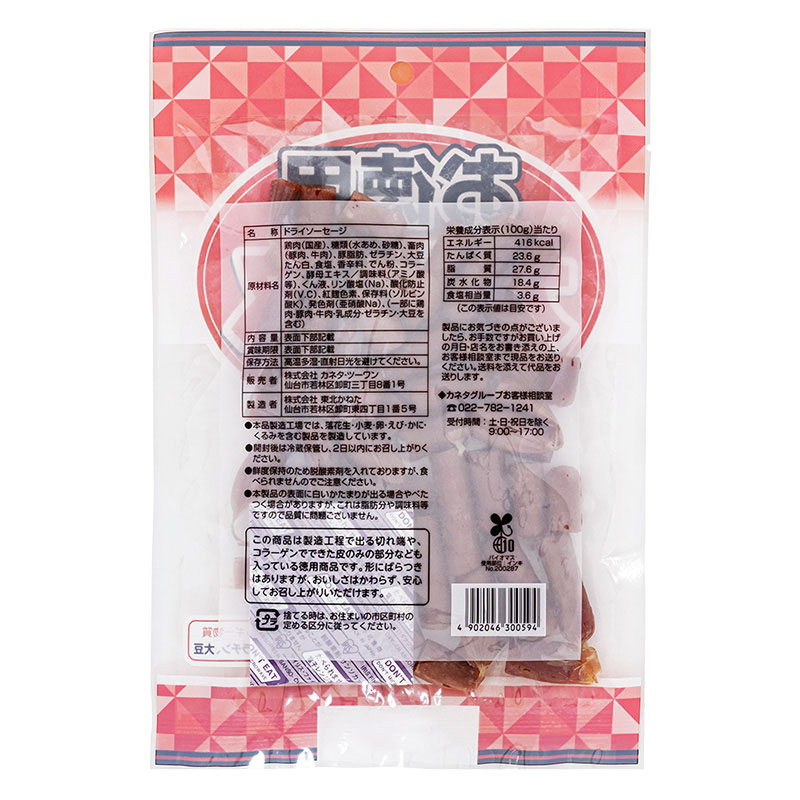 お徳用カルパス 120g