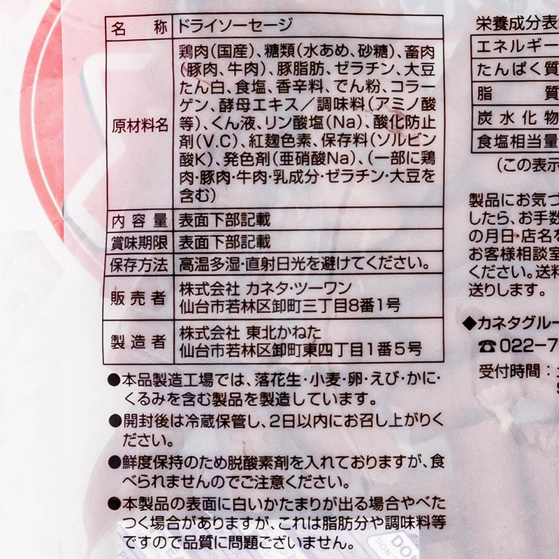 お徳用カルパス 120g
