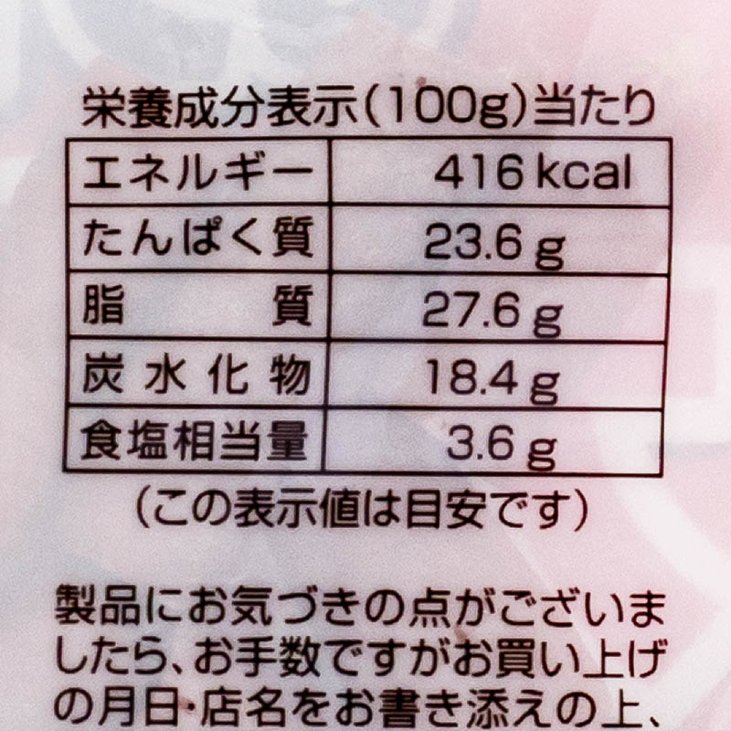 お徳用カルパス 120g