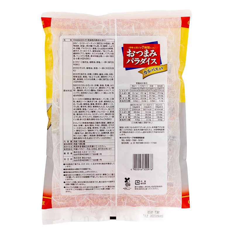 おつまみパラダイス(カルパス入り) 162g