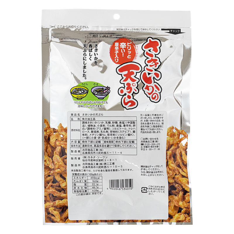 さきいかの天ぷら 60g